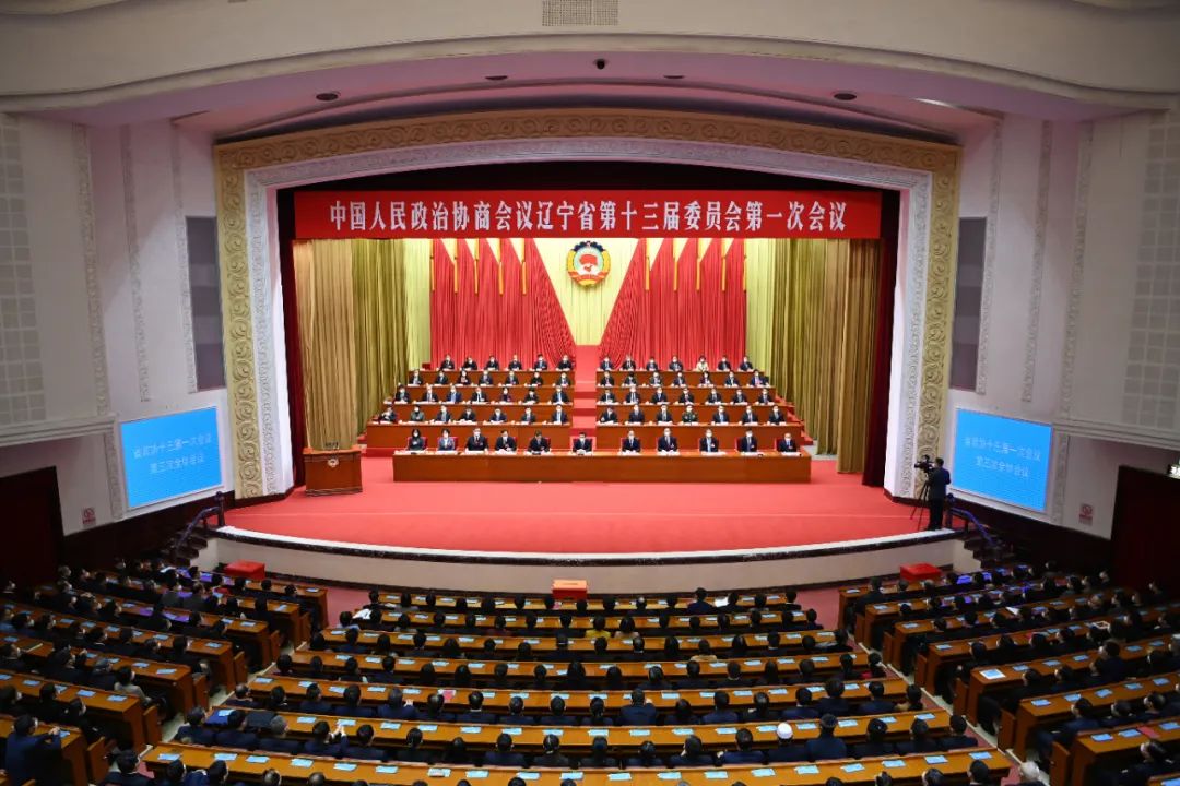 省政協(xié)十三屆一次會(huì)議勝利閉幕